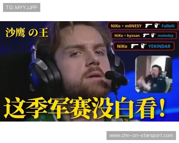NiKo沙鹰残局再次登上热搜